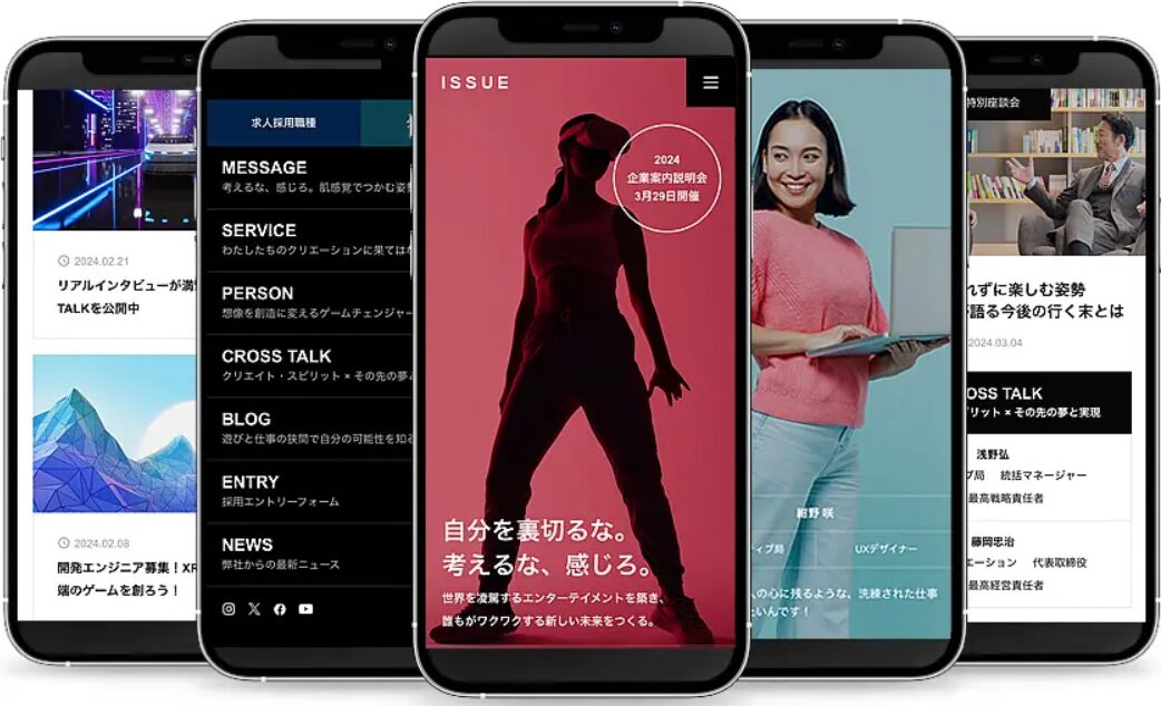 ISSUE(イシュー)