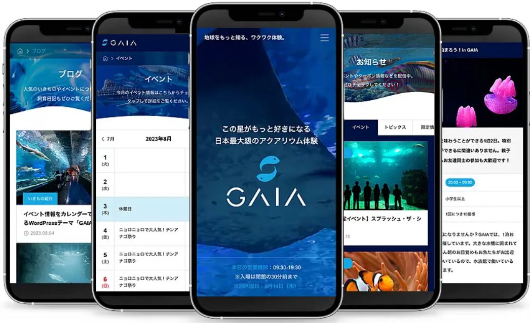 GAIA(ガイア)