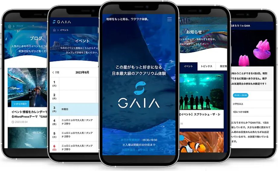 GAIA（ガイア）