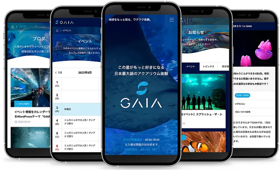 GAIA(ガイア)