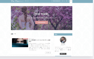 ザ・トール
