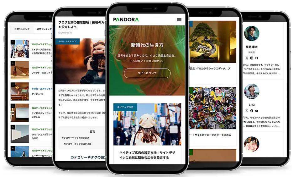PANDORA(パンドラ)
